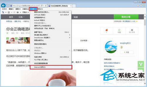 Win7系统如何保存网页图片?