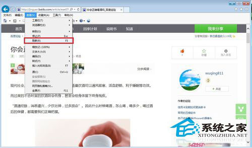 Win7系统如何保存网页图片?