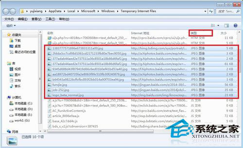 Win7系统如何保存网页图片?