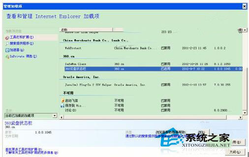 IE无法打开Internet站点