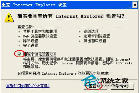 IE无法打开Internet站点