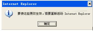 IE无法打开Internet站点