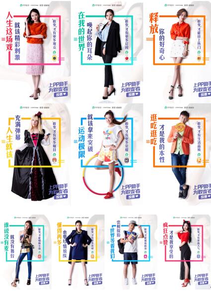 就是要个性!PP助手校园红人引爆APP时尚cos趴