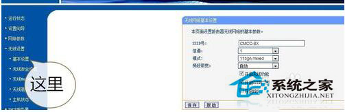 开启WDS是什么意思？电脑开启WDS的方法