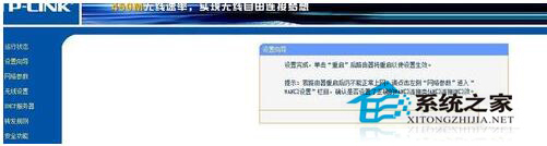开启WDS是什么意思？电脑开启WDS的方法