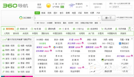 男人看欧洲杯女人”剁手” 360浏览器助你看球购物两不误