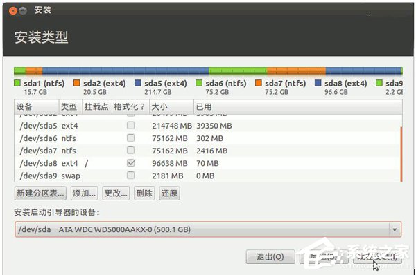 Ubuntu系统的安装教程
