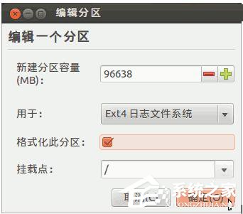 Ubuntu系统的安装教程