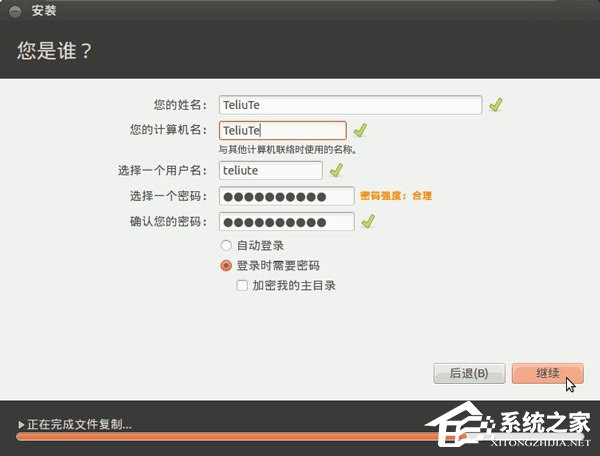 Ubuntu系统的安装教程