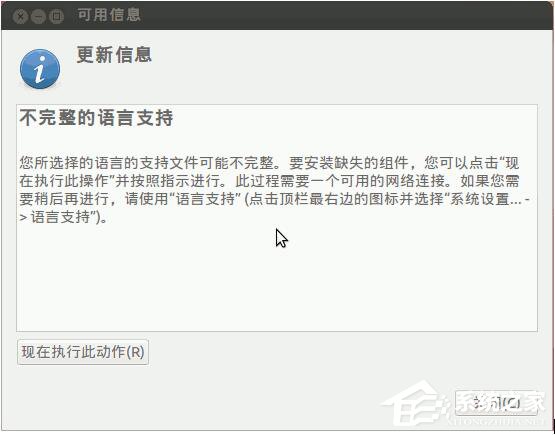 Ubuntu系统的安装教程