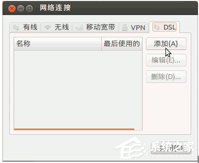 Ubuntu系统的安装教程