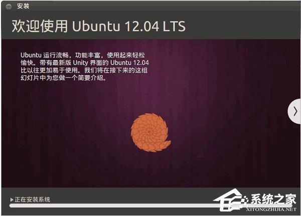 Ubuntu系统的安装教程