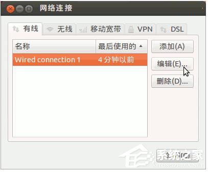 Ubuntu系统的安装教程