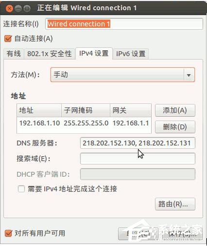 Ubuntu系统的安装教程