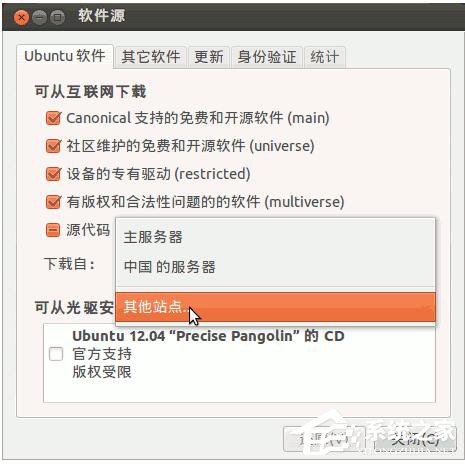 Ubuntu系统的安装教程