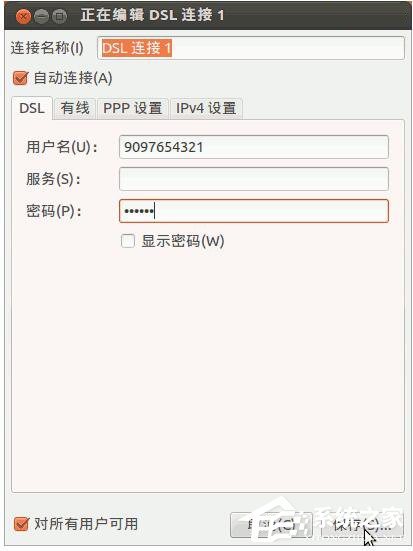 Ubuntu系统的安装教程