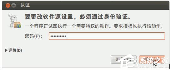 Ubuntu系统的安装教程
