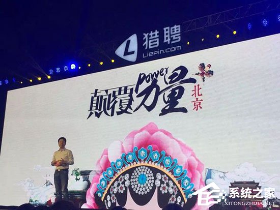 猎聘获新一轮融资 预计下周对外公布