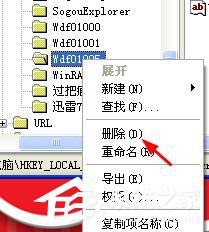 WinXP添加删除程序打不开怎么办?
