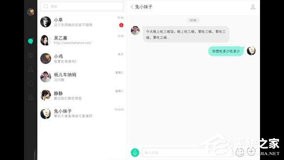 Win10 UWP版《易信》升级：平板支持文件拖拽