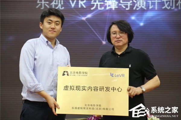 乐视VR联手北京电影学院，国内首个“虚拟现实内容研发中心”成立