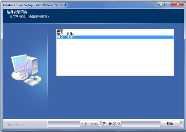 好搭档hdd80260打印机驱动 V1.0