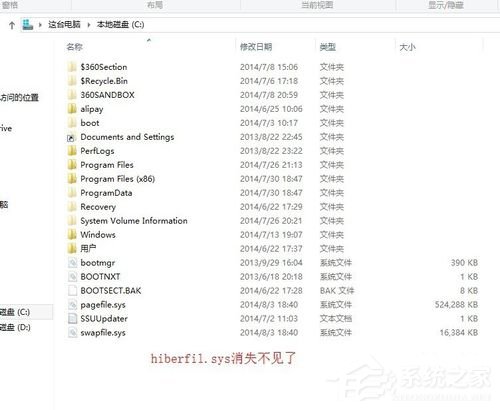 Win8.1系统中的Hiberfil.sys是什么文件?删除Hiberfil.sys文件的方法