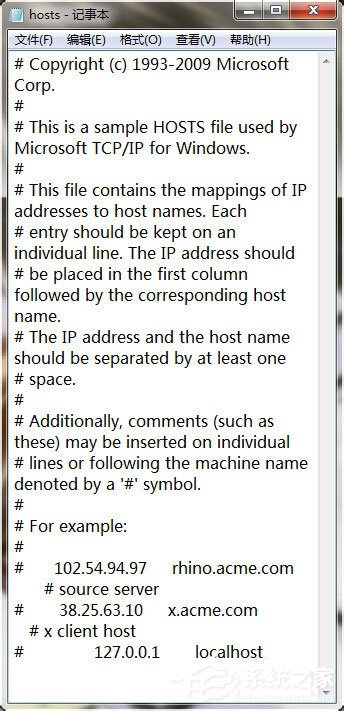 Win7系统如何清理hosts文件?