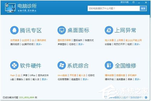 WinXP电脑网络不稳定怎么办?