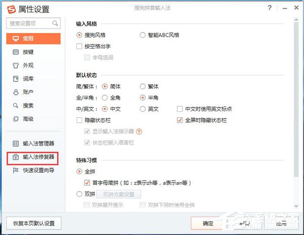 WinXP搜狗输入法不能用