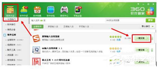 WinXP搜狗输入法不能用