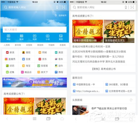 关晓彤552分被赞学霸 360手机浏览器变“查分神器”