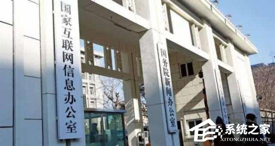 网信办出台搜索服务管理规定究竟为何？