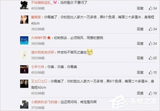 凤姐自拍照同框林志玲 试问哪个更美？