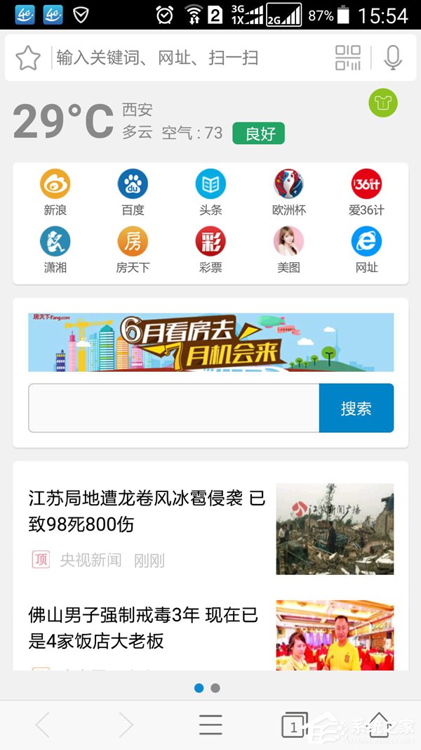 4G手机浏览器成为“低头族”的终极选择