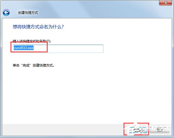 Win7系统如何实现3d桌面?Win7系统立体桌面怎么设置?