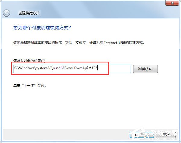 Win7系统如何实现3d桌面?Win7系统立体桌面怎么设置?