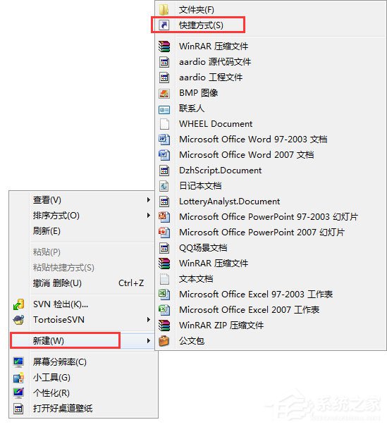 Win7系统如何实现3d桌面?Win7系统立体桌面怎么设置?