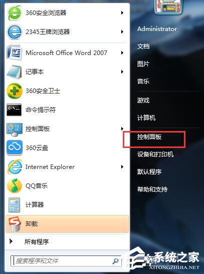 Win7如何对语言栏设置?设置语言栏的方法