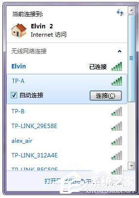 Win7无线路由器桥接的方法