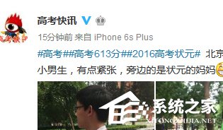 魅族613分送手机 北京高考状元无缘获得