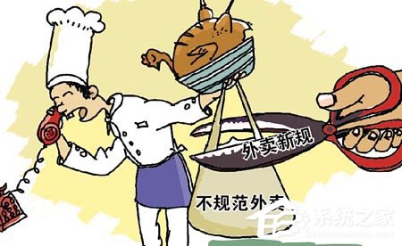 上海网络餐饮新规9月1日实施：第三方平台应实名登记