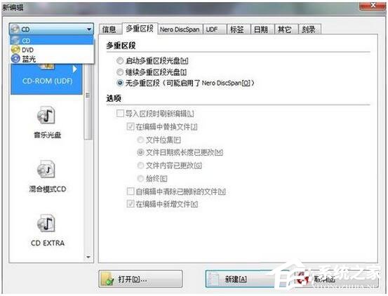 怎么刻录Win7系统盘?Win7系统盘刻录教程