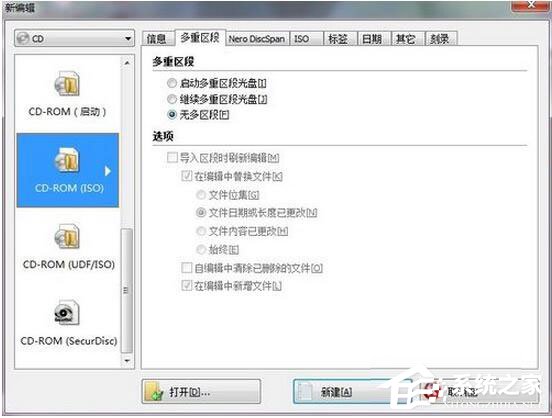 怎么刻录Win7系统盘?Win7系统盘刻录教程