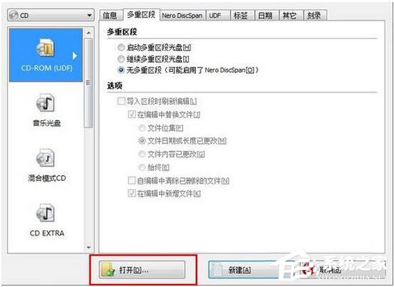 怎么刻录Win7系统盘?Win7系统盘刻录教程