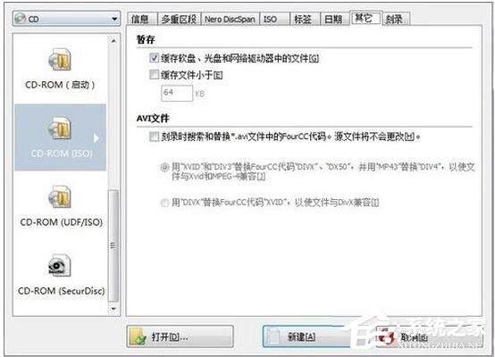 怎么刻录Win7系统盘?Win7系统盘刻录教程