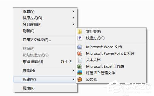 Win7如何清除右键多余菜单?Win7清理右键菜单方法
