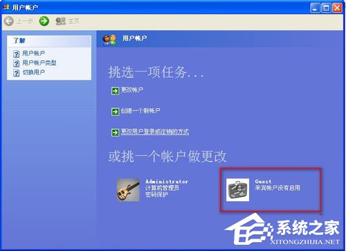 WinXP怎样给硬盘加密