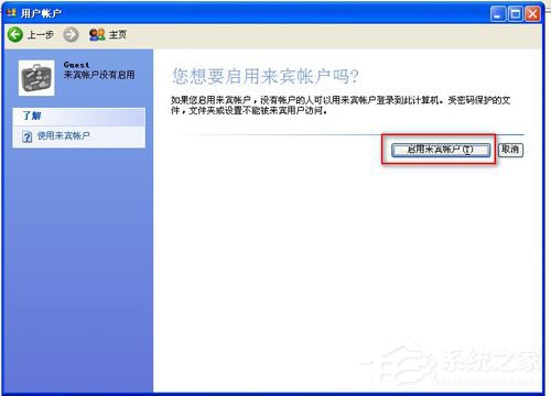WinXP怎样给硬盘加密