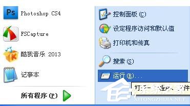 WinXP怎样给硬盘加密